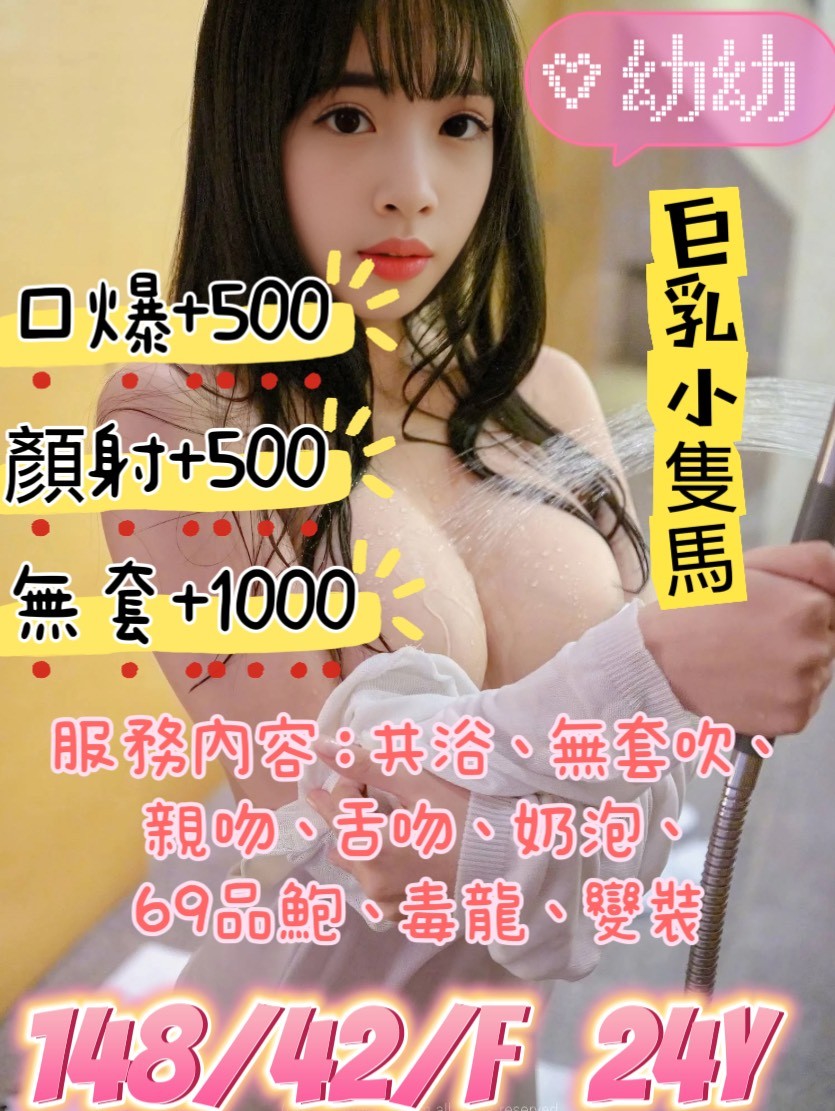 澎湖 小寶 34D 擅長酒店浴